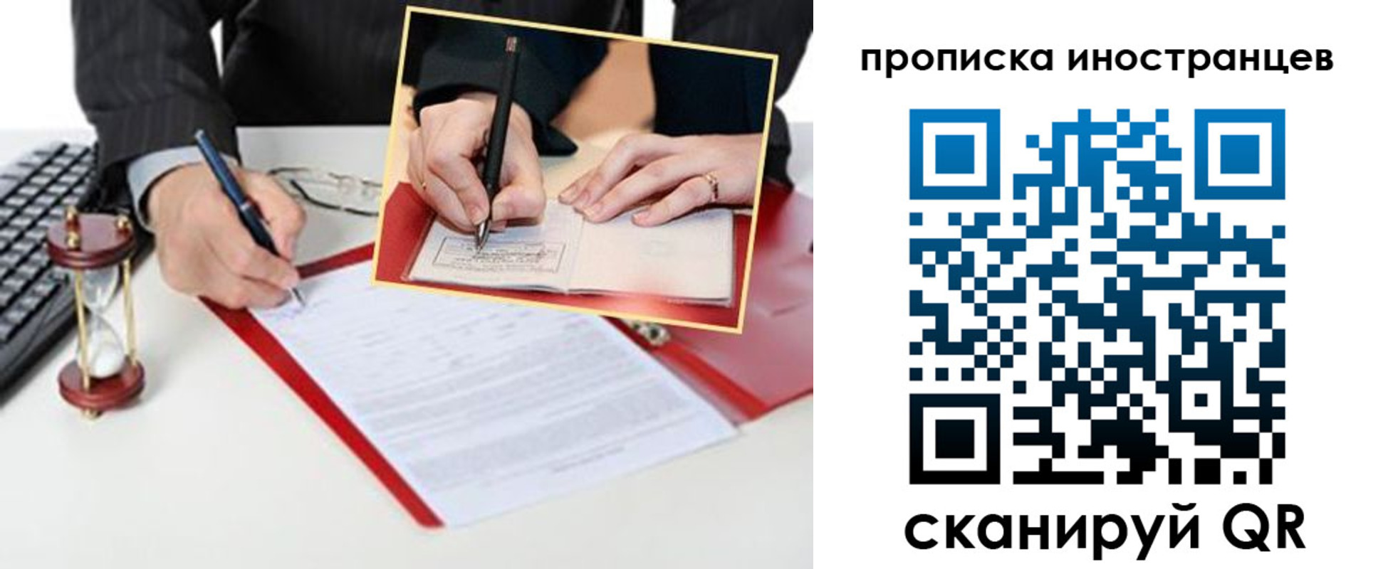 временная регистрация для всех в Ликино-Дулёво