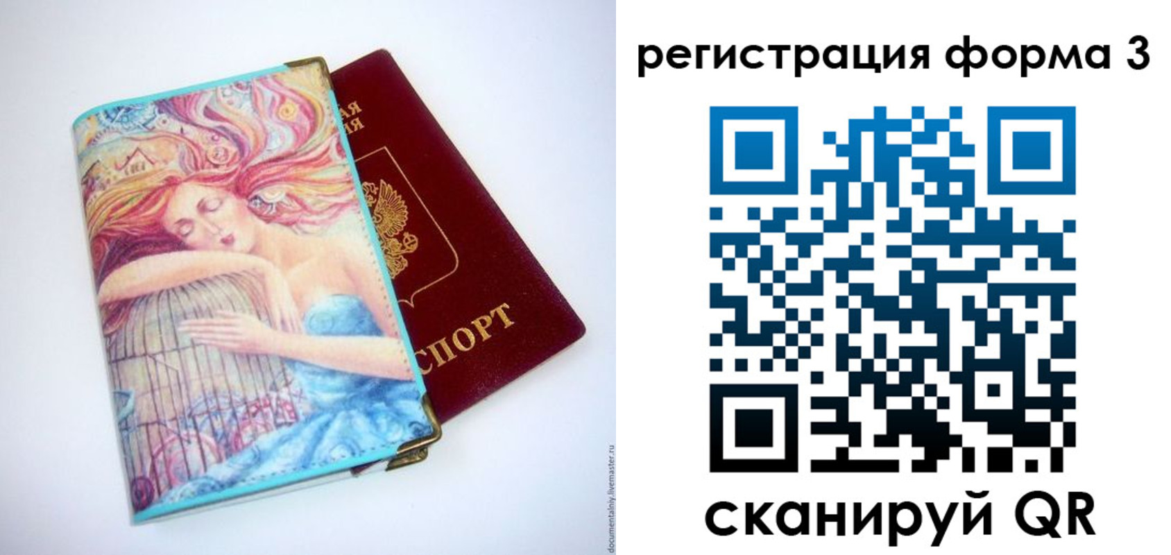 временная регистрация для всех в Ликино-Дулёво