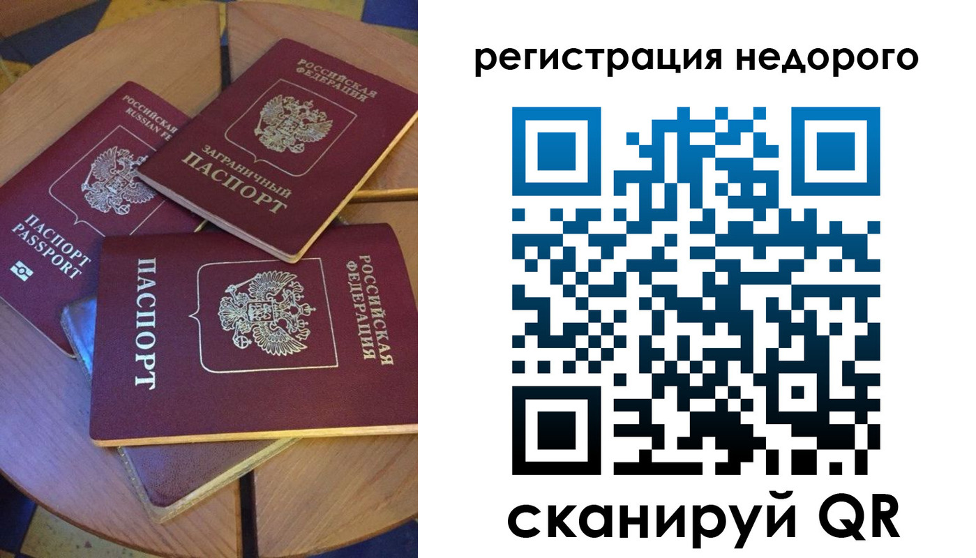 прописка ребенка в Ликино-Дулёво