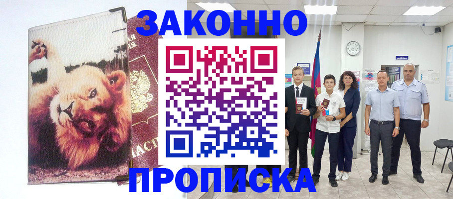прописка в квартире в Ликино-Дулёво