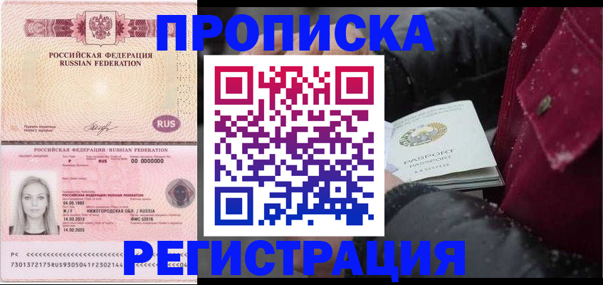 прописка для школы в Ликино-Дулёво