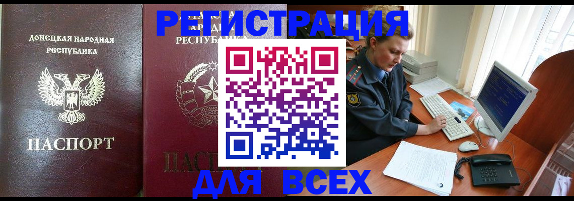 прописка штамп в Ликино-Дулёво