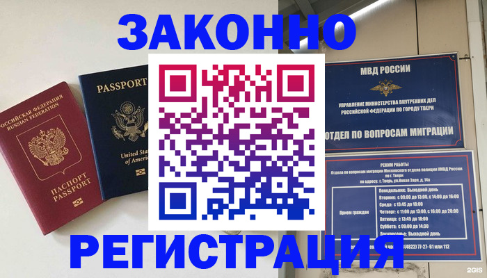 прописка для школы в Ликино-Дулёво