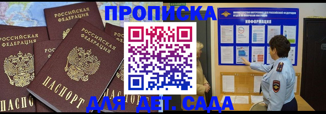 временная регистрация купить в Ликино-Дулёво