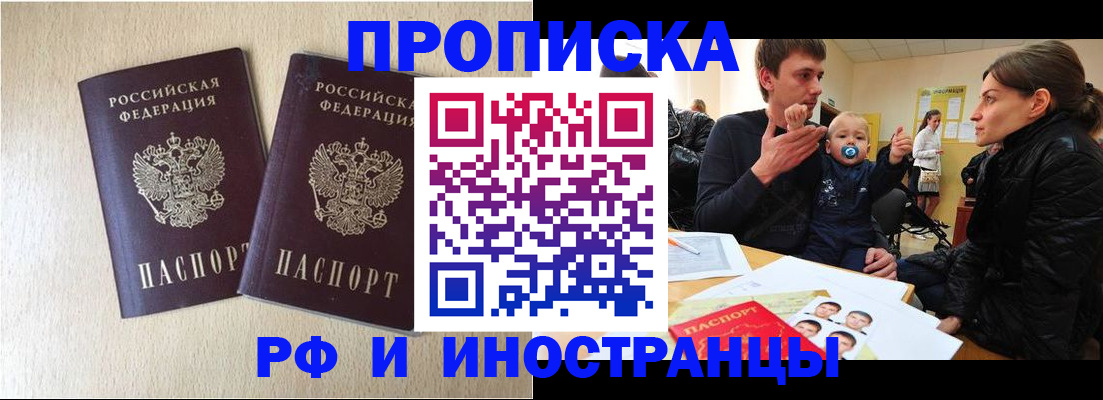 временная регистрация законно в Ликино-Дулёво